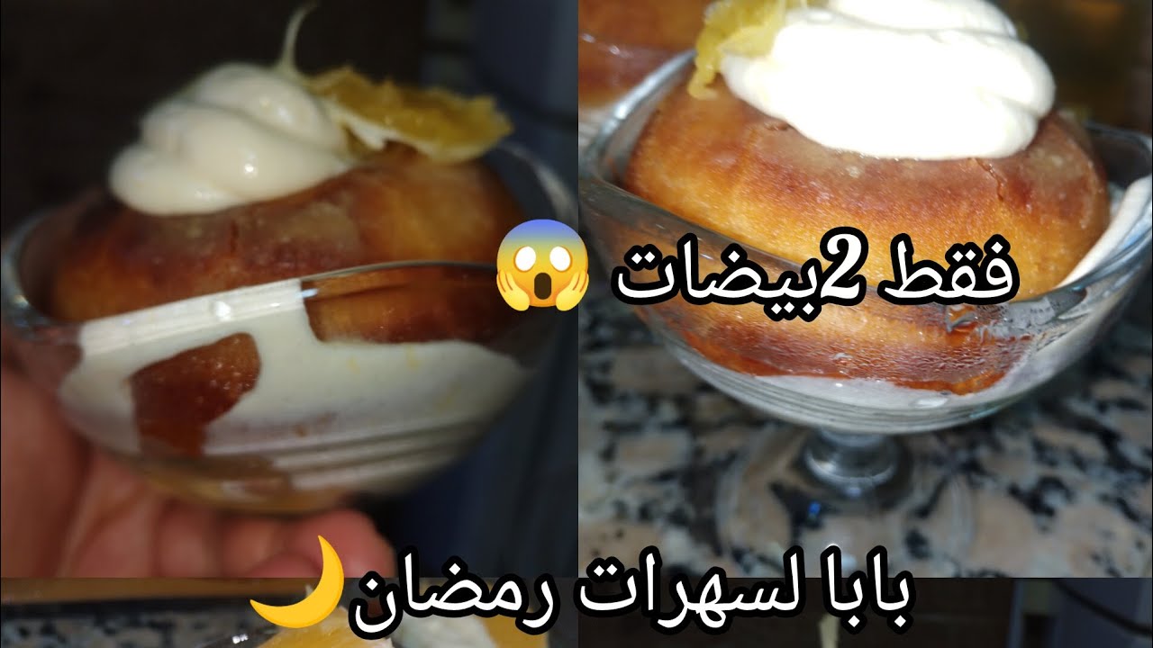 💥لبابا غير بزوج حبات بيض👌 غير جربوها قوة فلبنة توالم لسهرات رمضان🌙