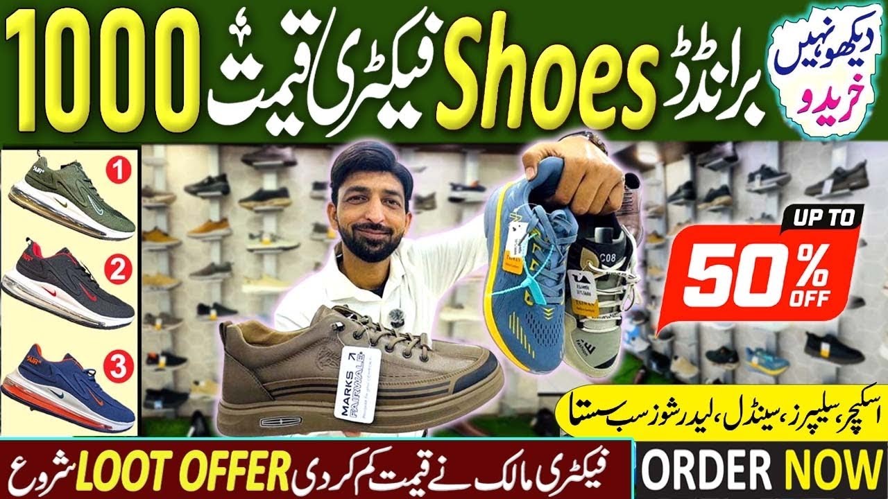 airborn shoes factory outlet | shoes factory | cheap price footwear for sale just RS 1000