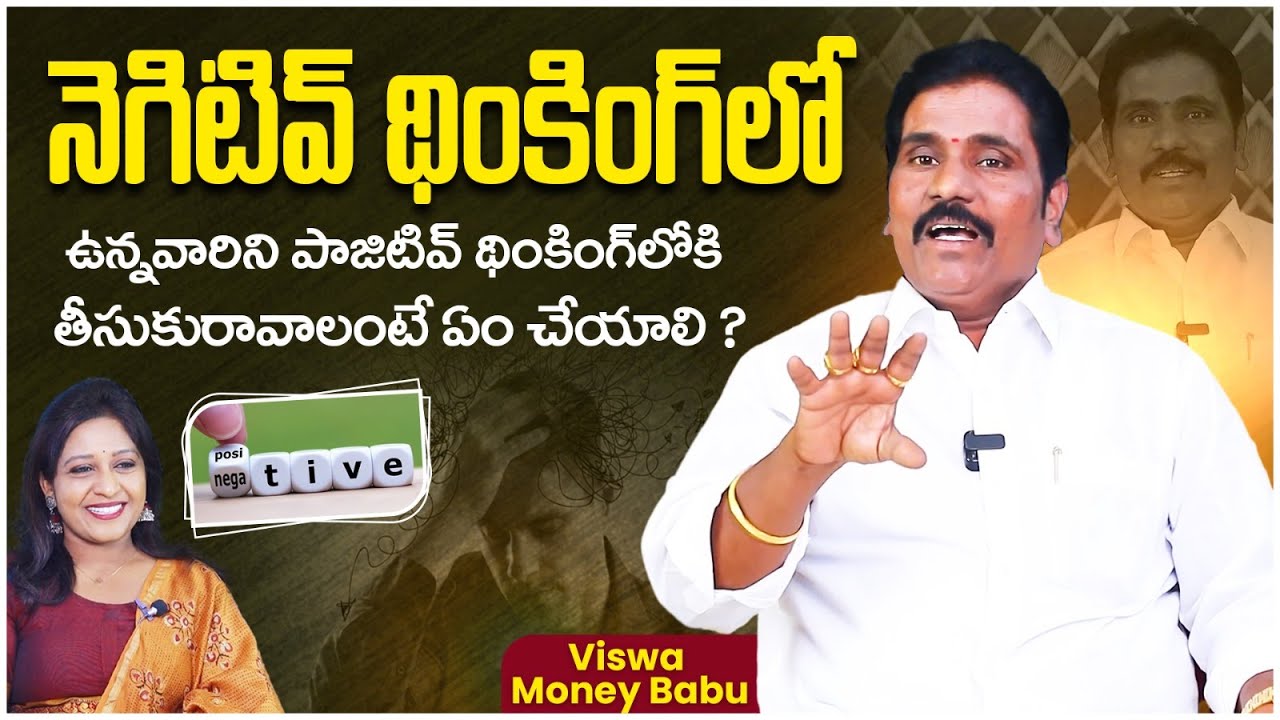 How to Stop Negative Thoughts | Law of Attraction by Viswa Money Babu | Anchor Lavanya | Socialpost