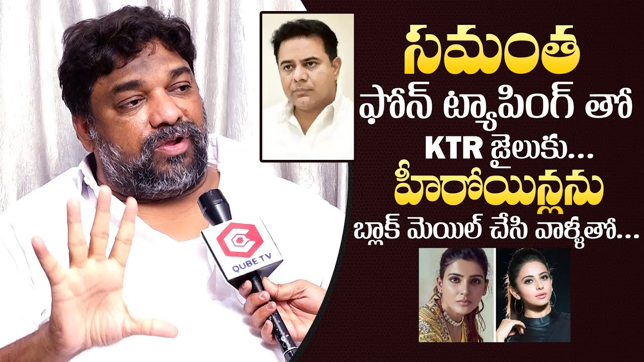 Producer Natti Kumar Reveals Sensational Truths About KTR Phone Tapping Issue | Samantha | Rakul