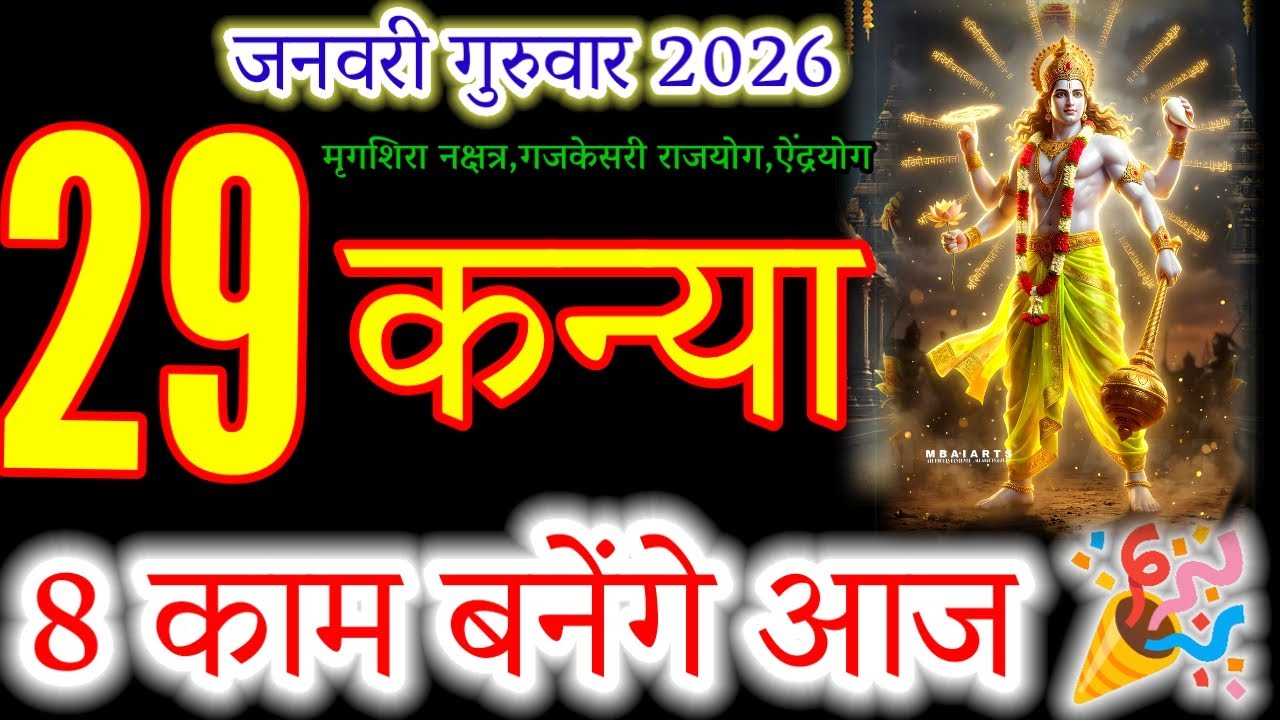 29 Jan 2026: Kanya Rashi (Virgo) - THE BIG TRAP! 🚨 8 Miracles or a Hidden Danger? Gajkesari  Truth!