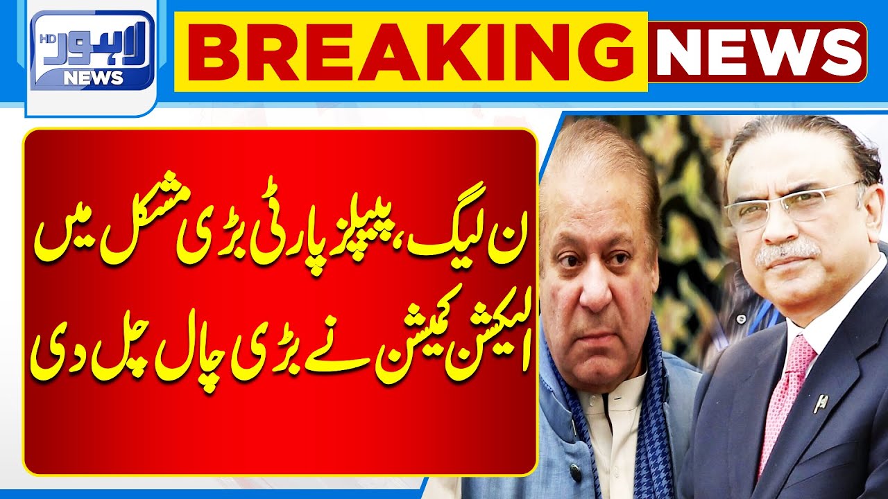 PML-N, People's Party are in big trouble | Lahore News HD