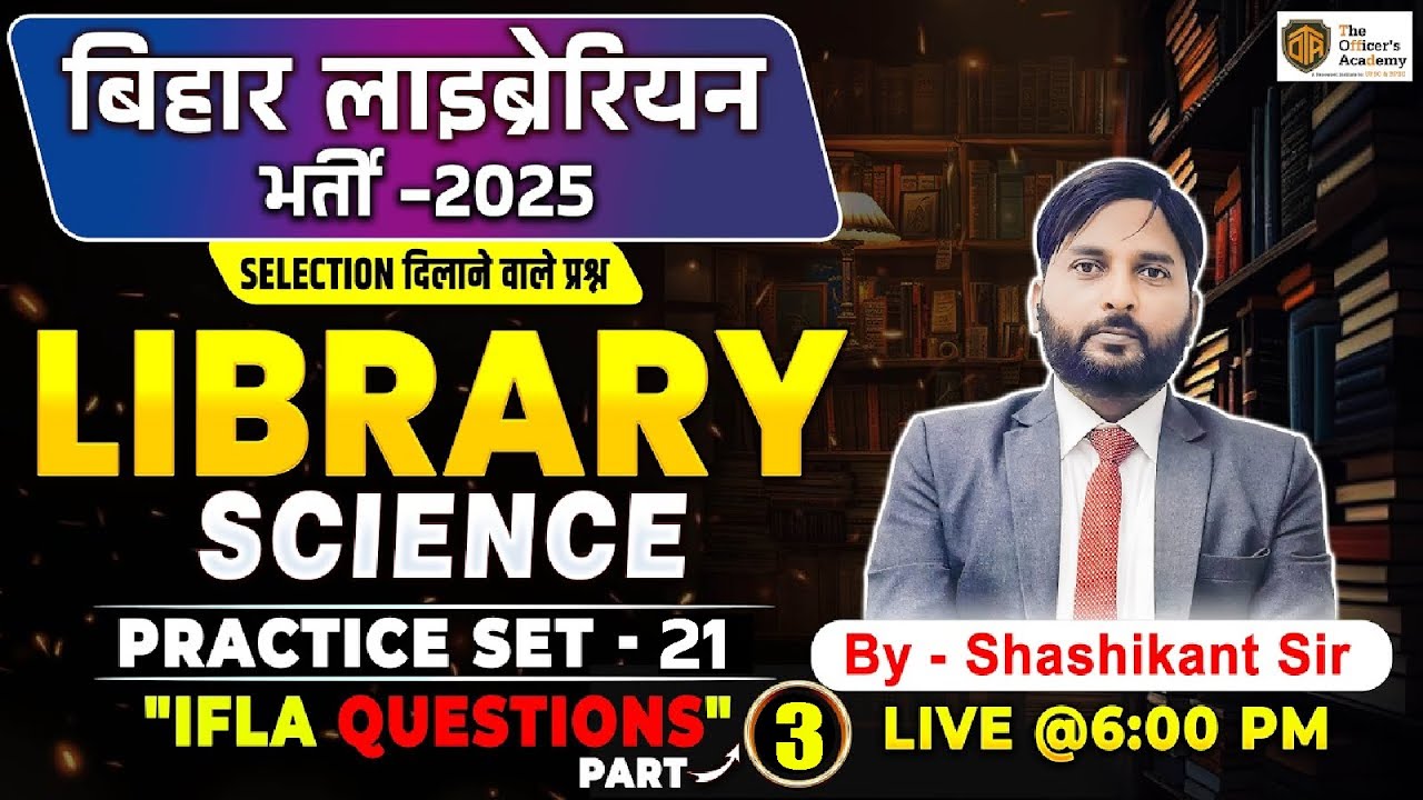Bihar Librarian 2025 | Library Science MCQ Important Questions | By The Officers Academy