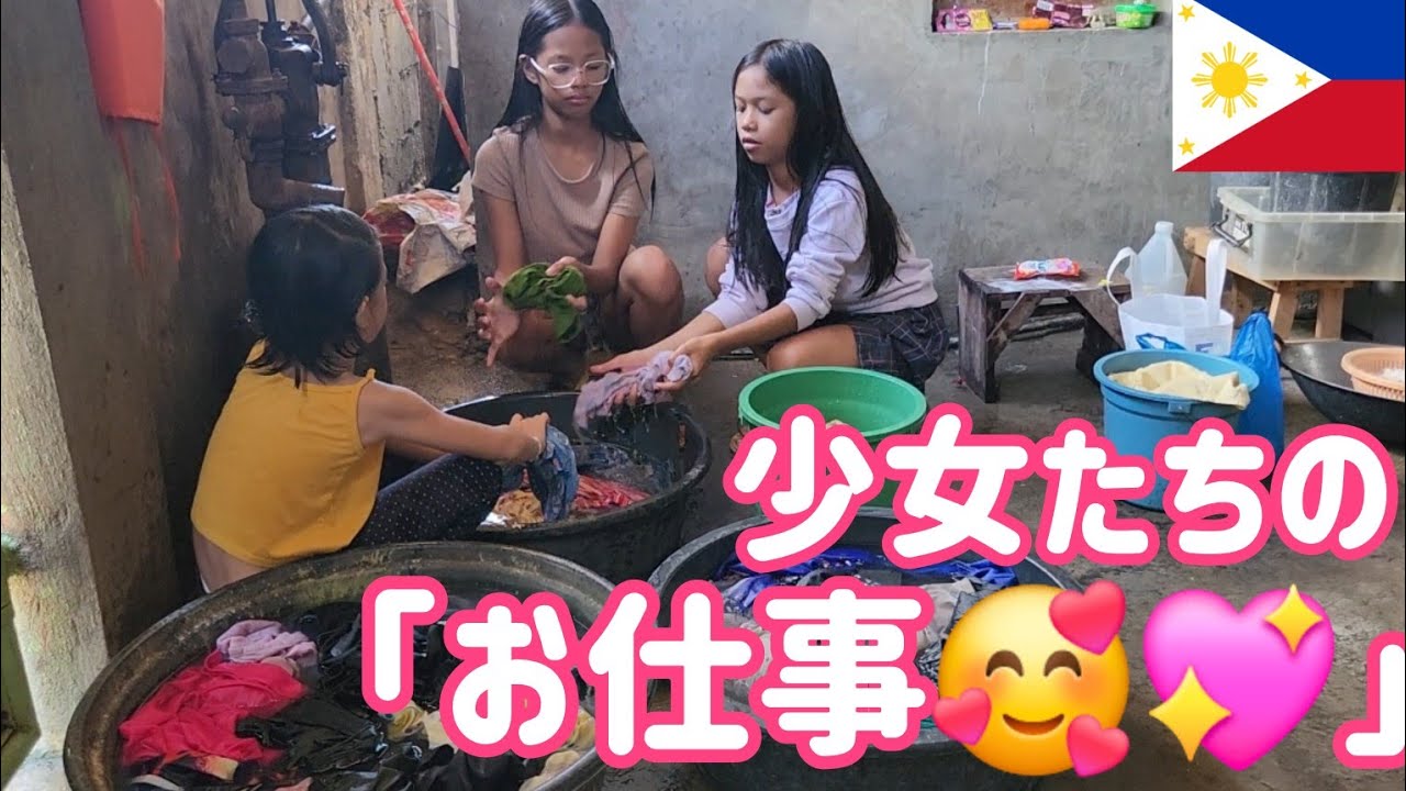 ｢フィリピンの日常｣家事手伝いは当たり前！働かざる者食うべからず😁#フィリピン里帰り