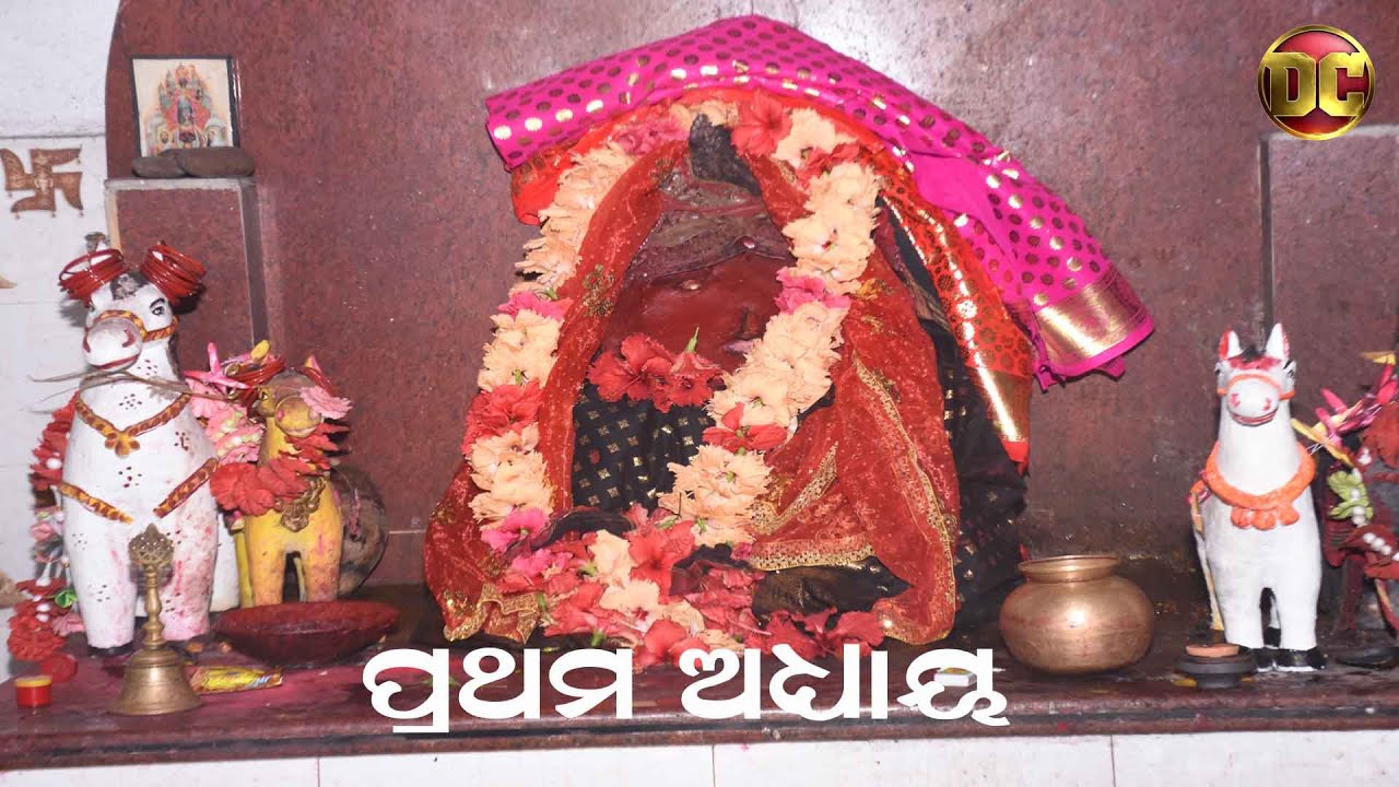 JAGANNATHAPUR MAA BUDHI BAYANI ANNUAL PROGRAMME & ASTAPRAHARI NAMYAGNA 2025 PART 01