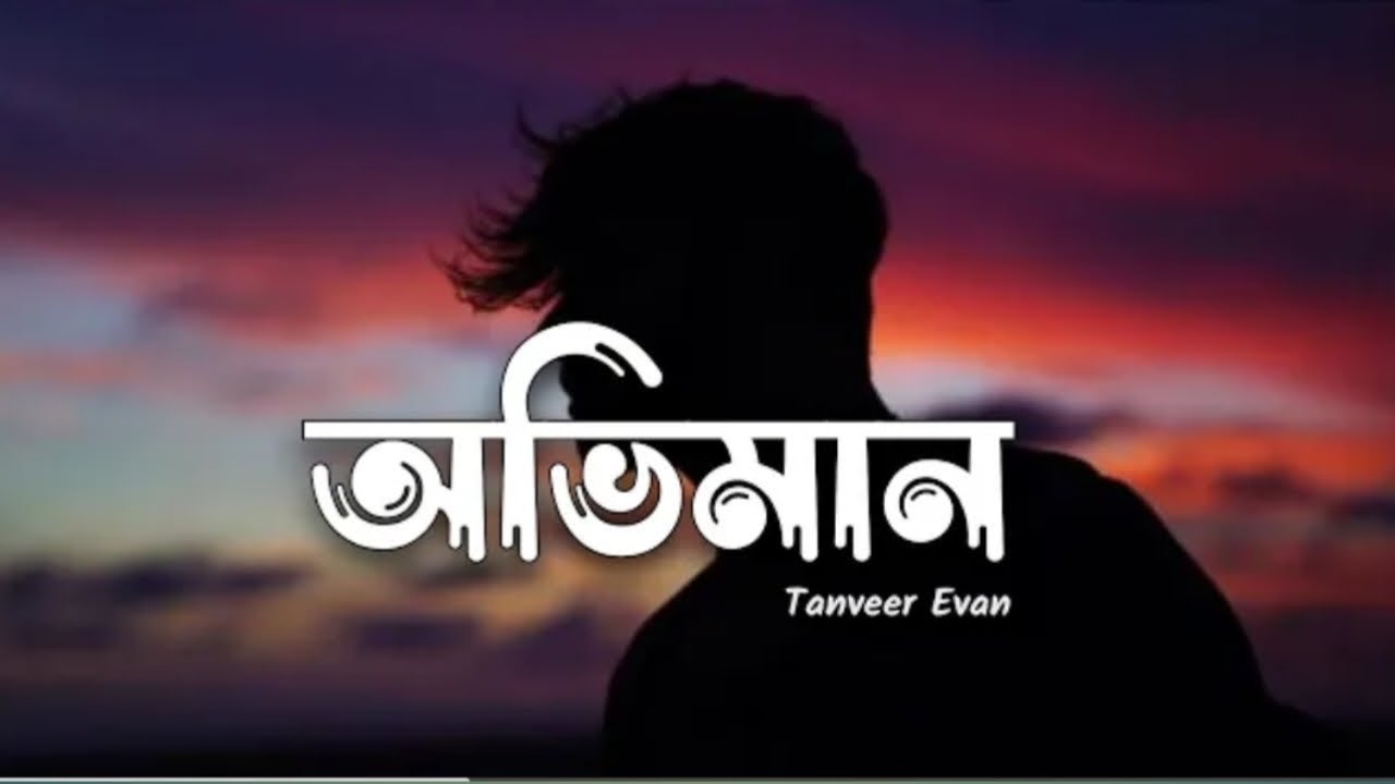 Oviman ( Lyrics ) | Tumi Bujhoni Ami Bolini | Tanveer Evan | অভিমান | Piran Khan | Lyrics video