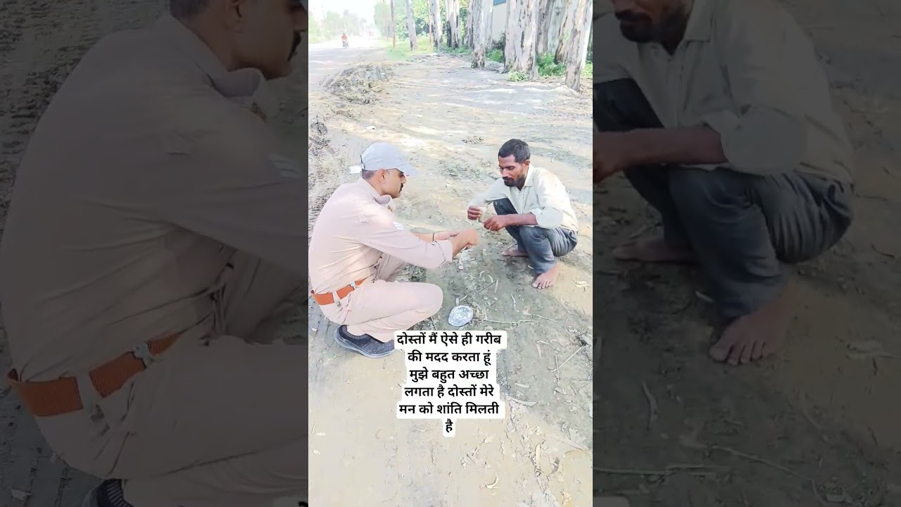 #दोस्तों मुझे गरीबों की मदद करने में बहुत अच्छा लगता है तो मैं मां को शांति मिलती है