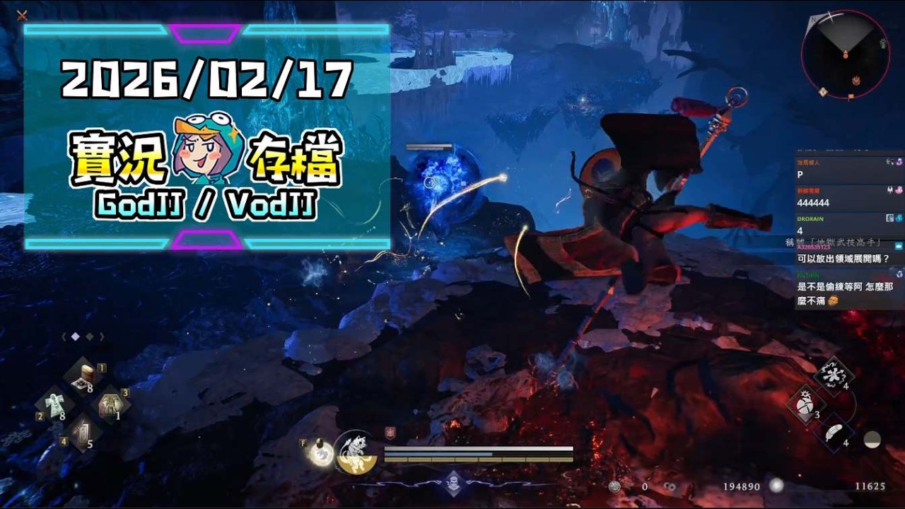 20260217【GodJJ實況存檔】該把仁王過關了 大結局篇-1
