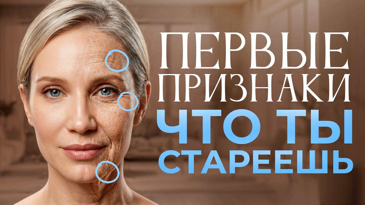 Если увидела ЭТО в зеркале – старость стучит в дверь! НЕ игнорируй