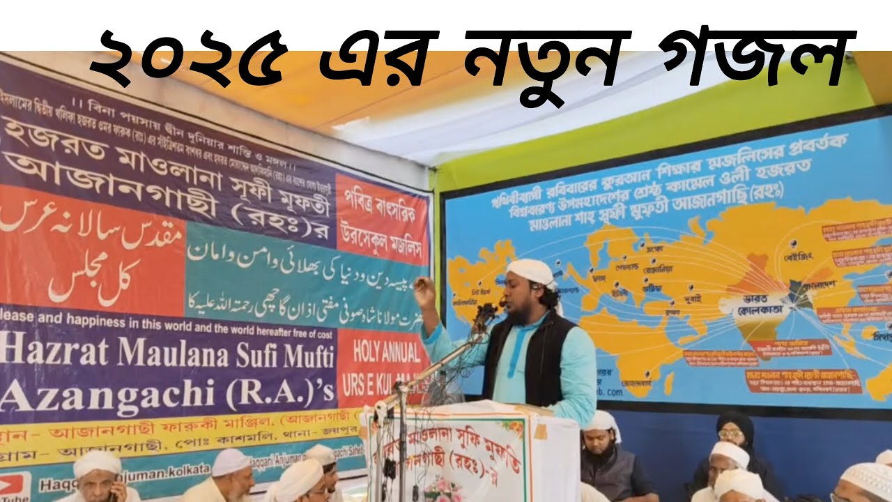 আই নবীর উম্মতেরা আই আইরে তোরা ছুটে ছুটে আয় গজল।🎤 মওলানা বাবর সাহেব।#ভাইরাল_ভিডিও #sorts #গজল২০২৫ 