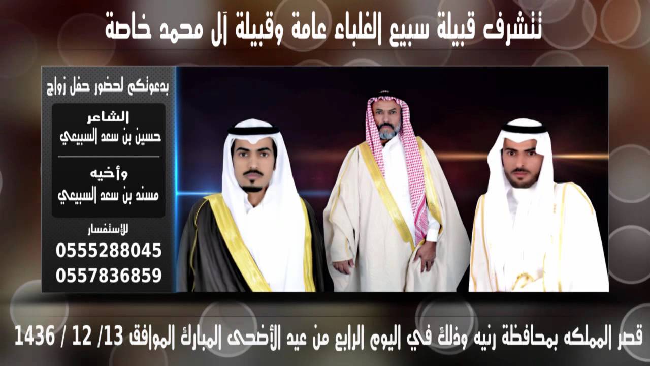 (( دعوه عامه )) رابع أيام عيد الاضحي المبارك الموافق 1436/12/13 هـ يوم السبت ليلة الأحد