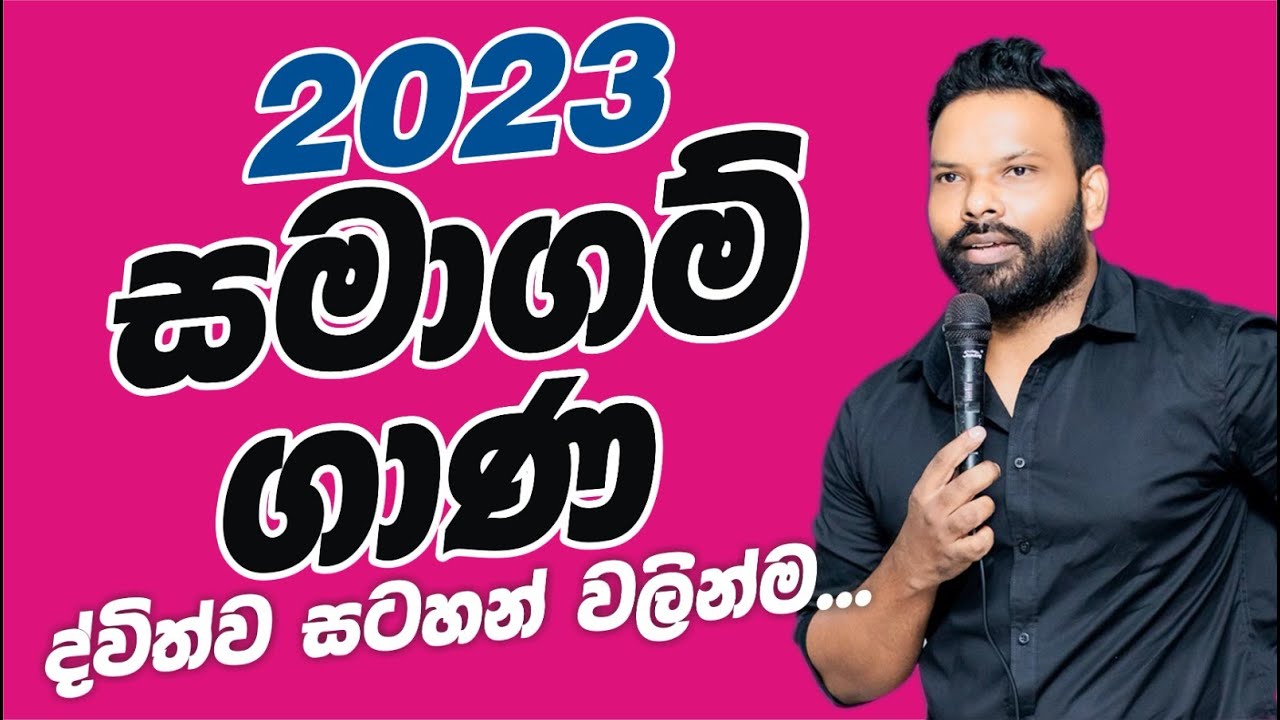 2023 සමාගම් ගාණ ද්විත්ව සටහන් වලින්ම | Advance Level Accounting | Gayan S Jayasooriya