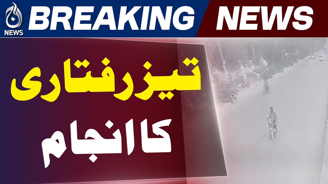 Karachi Malir Cantt Accident | One Wheeling Bike Crash | Traffic Safety Alert - Aaj News