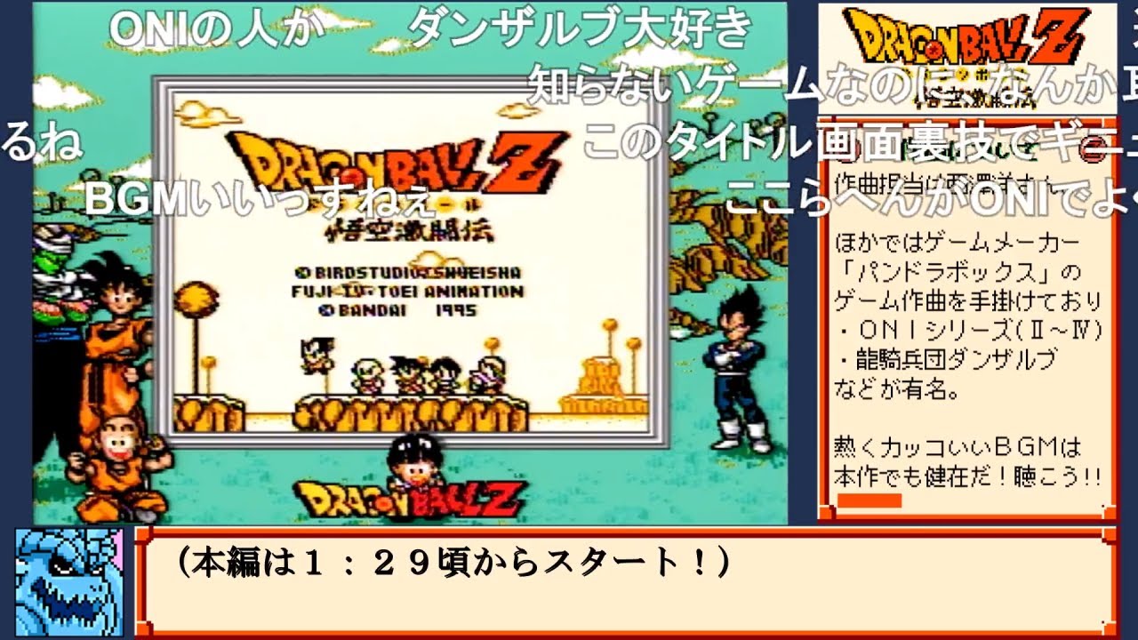 【コメ付き・総集編】ドラゴンボールZ 悟空激闘伝 RTA 2時間47分8秒 【ゆっくり実況】