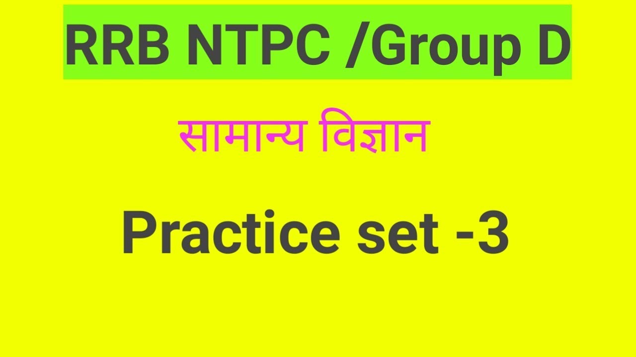General Science Practice Set  -3