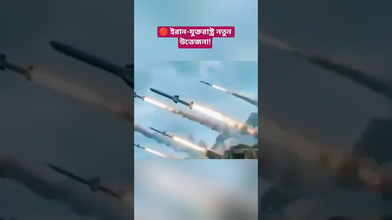 Iran&ndash;USA Tension Escalates! Missile Strike Claims on Kuwait & Bahrain | Middle East Crisis Update