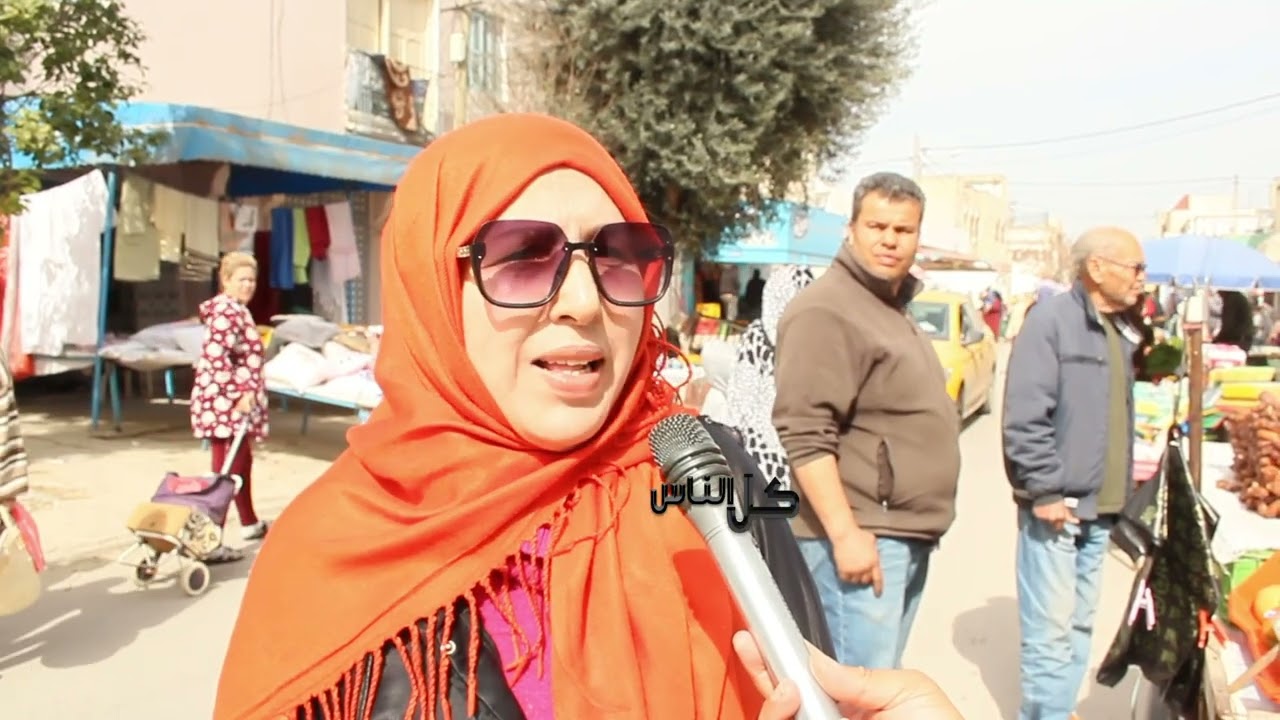كل واحد يبيع على كيفو مفماش رقابة في الأسواق نحبو الدنيا ترخص رنا زواولة و تاعبين 