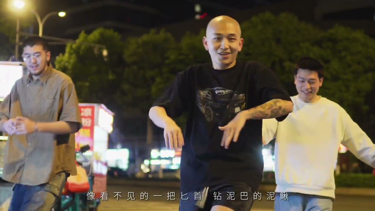 雷泷/曲甲/唐康宁—几分【Music Video】