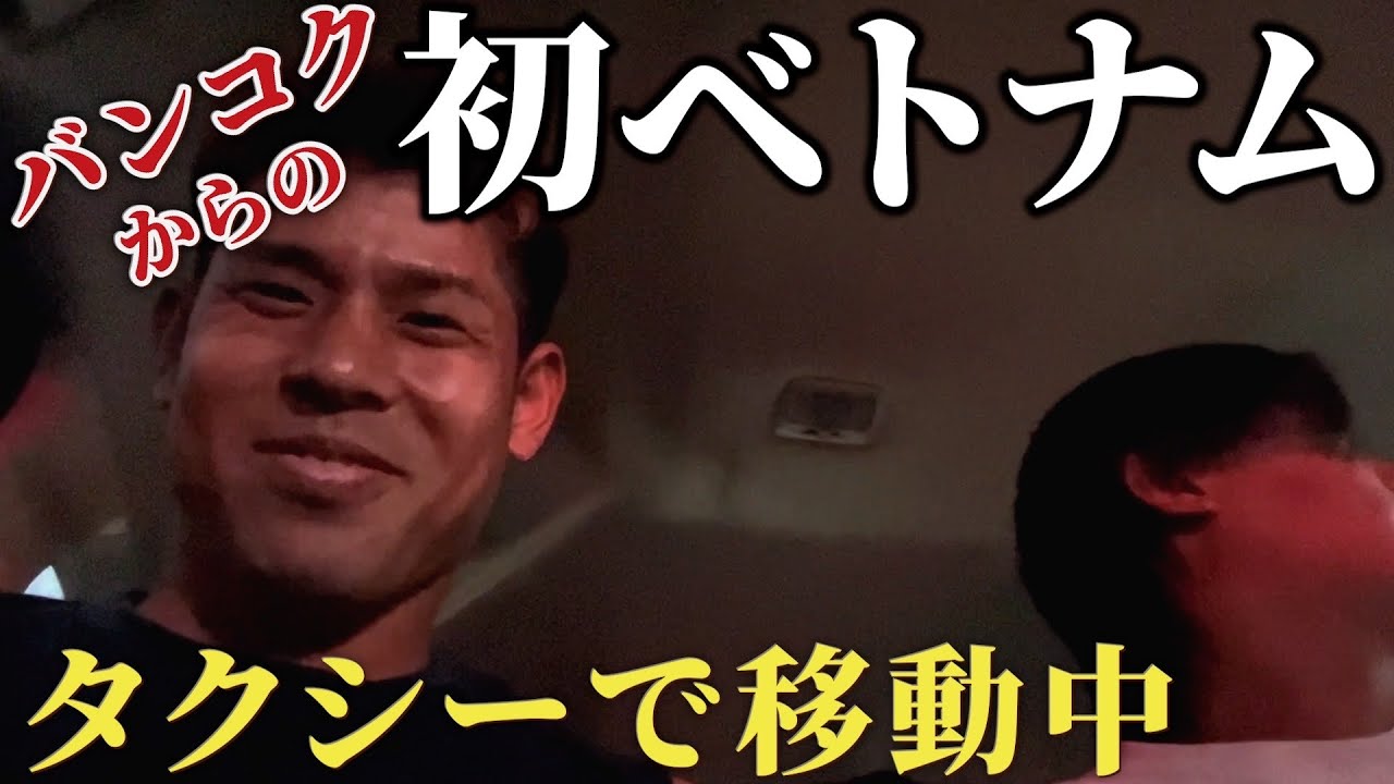 人生初のベトナムへ行きました、、