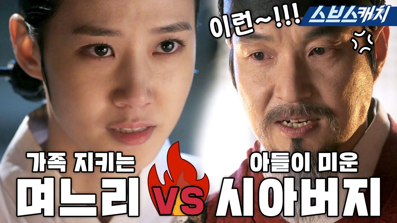 박은빈VS한석규, 시아버지와 며느리의 역대급 기싸움🔥 와 살벌하네 ㄷㄷ #비밀의문 #모았캐치 #SBSCatch