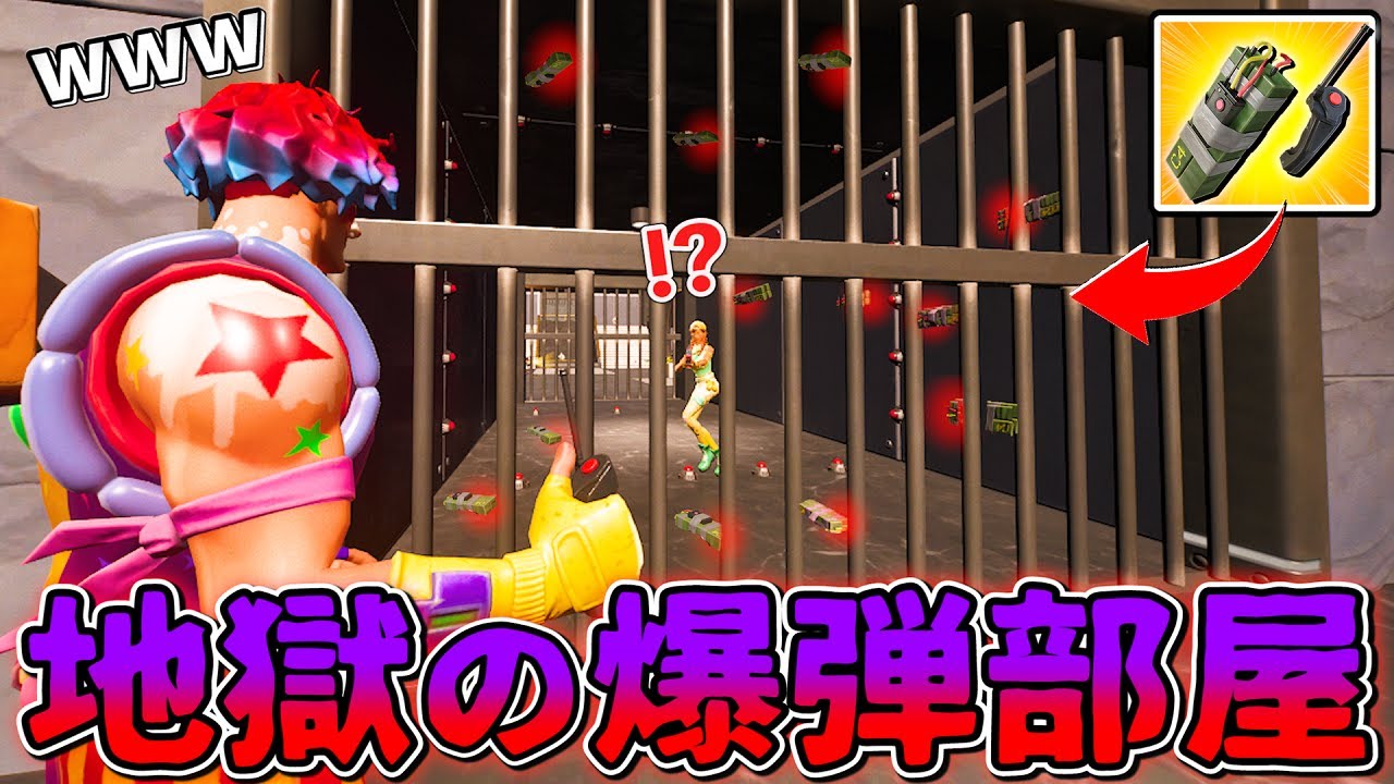 檻に閉じ込められた敵を爆発させるのが最高におもしろすぎるｗｗｗｗｗｗｗｗ【フォートナイト】