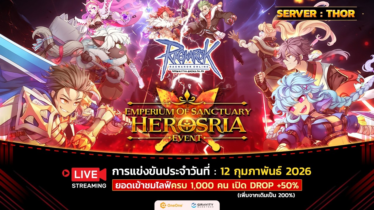 [🔴Live] Guild War Herosria Sv.Thor Week 1 | 12 ก.พ.2569