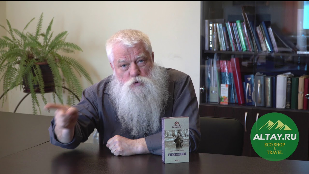 Женское здоровье – алтайские травы – БАЛЬЗАМ ГЛИКЕРЬЯ   Энциклопедия здоровья ALTAY RU