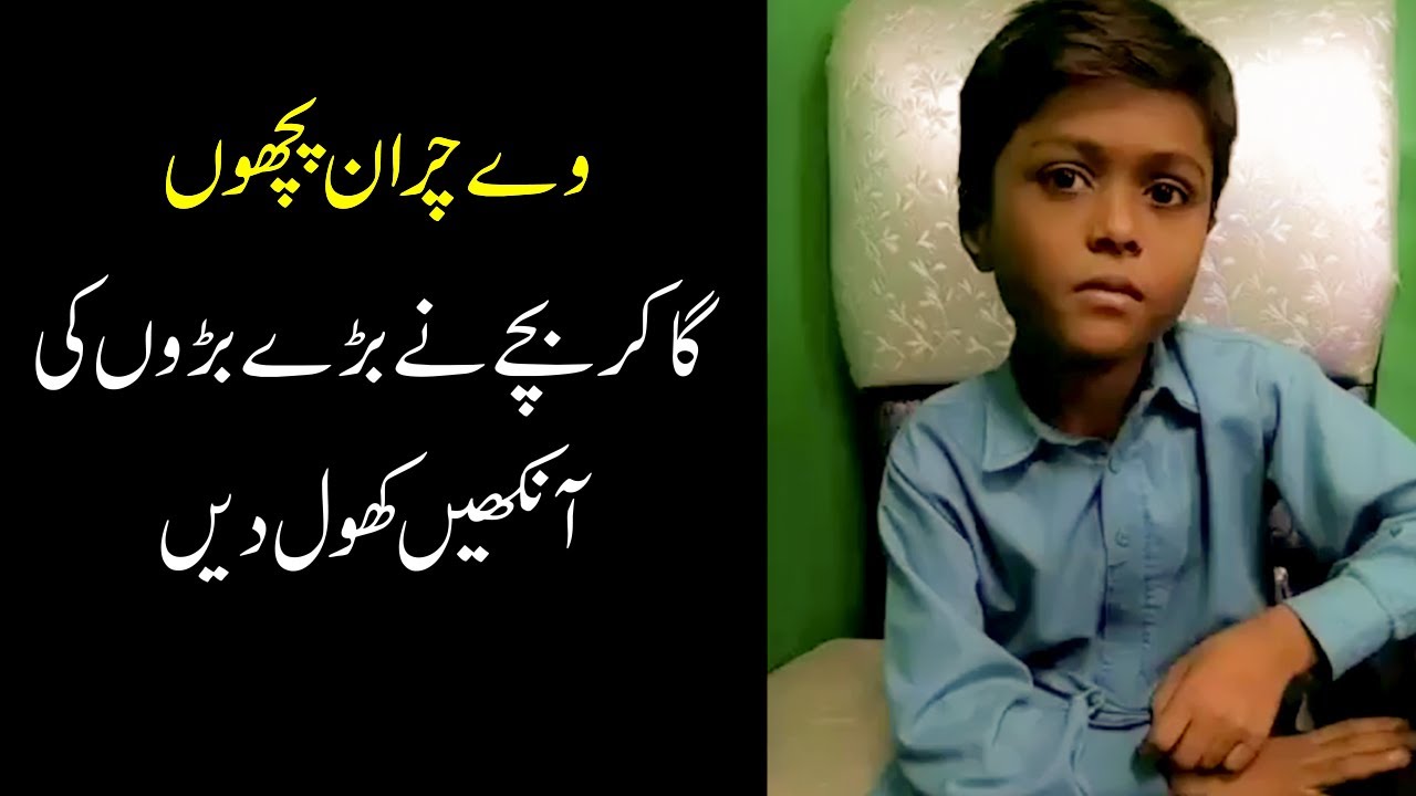 Chiraan Picho Milya | Qasim Raza | BEST KID SINGER | Pakistani Singing Talent | STN