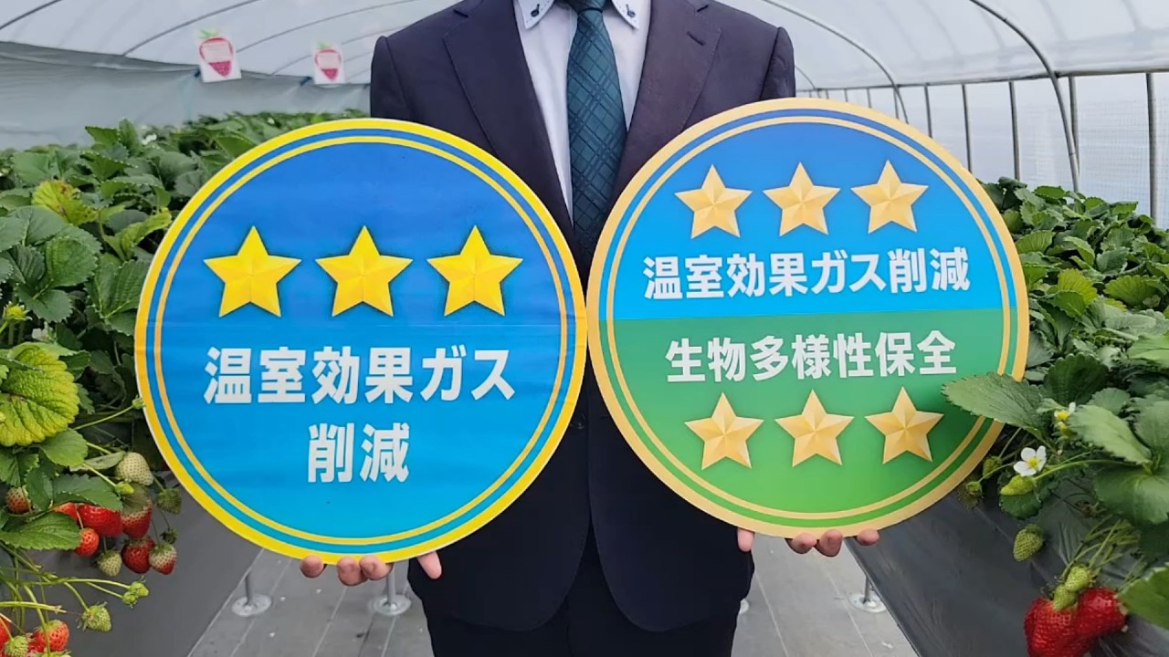 【農林水産省】みえるらべる農産物、選びませんか？