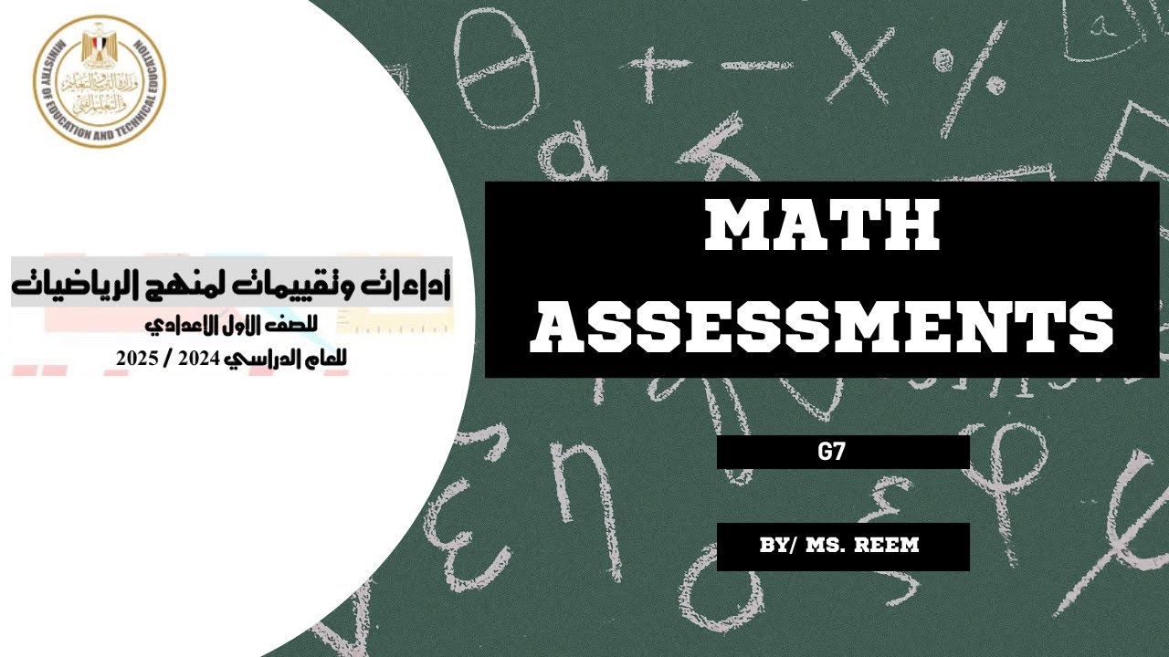 G7 Math Assessments Week3|  حل الأداء الصفي والمنزلي والتقييم الأسبوع الثالث اولى إعدادي ماث