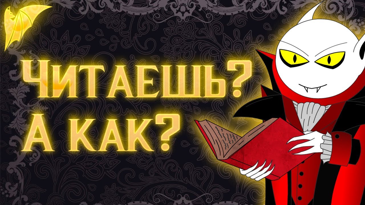 Проблема чтения в 21 веке