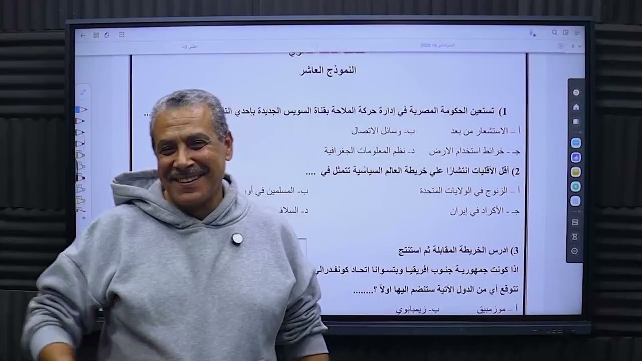 حل الامتحان الاسترشادي العاشر 2025 جغرافيا سياسية الصف الثالث الثانوي