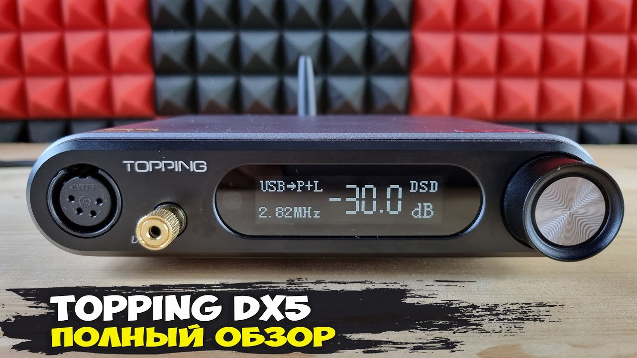 Обзор Topping DX5: роскошный стационарный ЦАП с усилителем для наушников