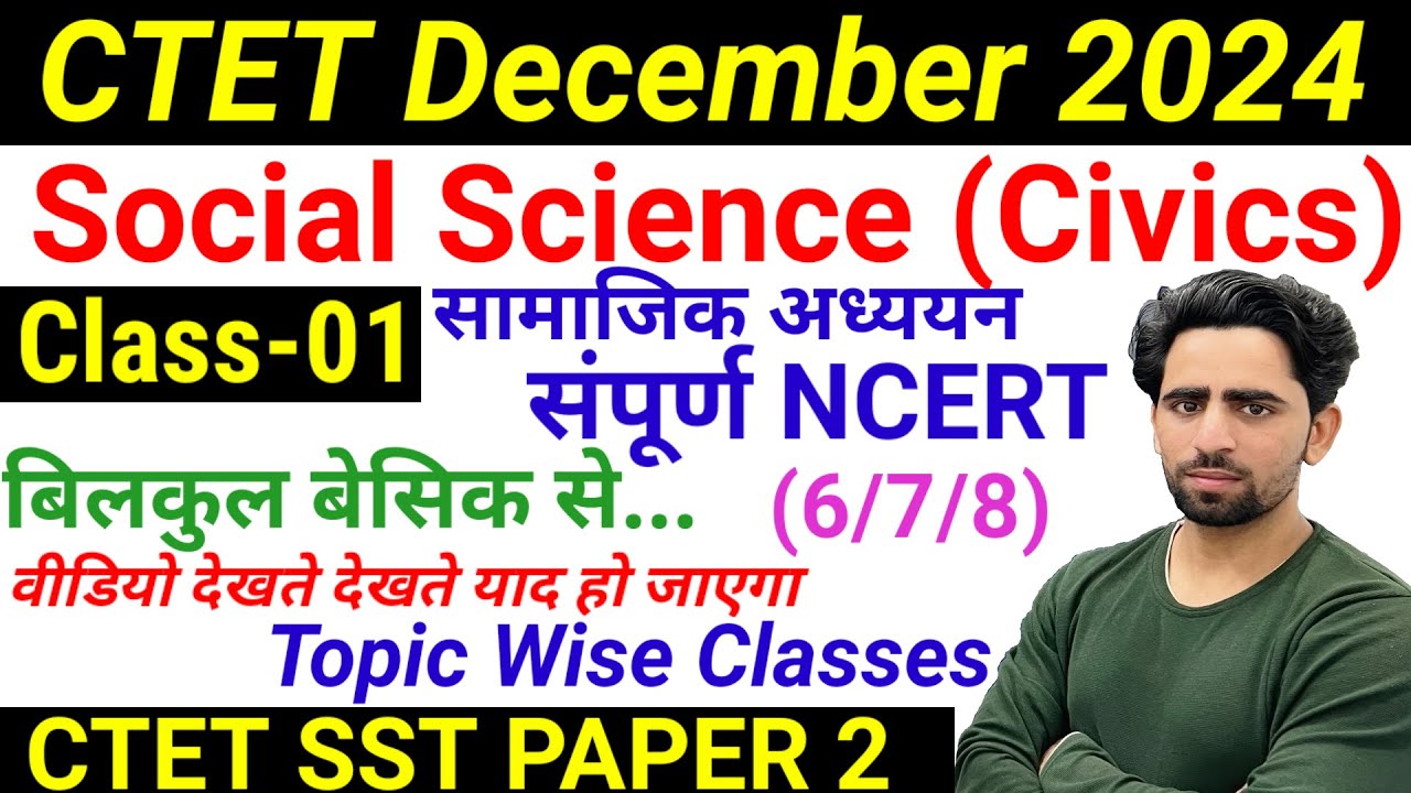 CTET SST Class-01 | Social Science Paper 2| CTET December 2024 Notification | CTET Form Fill Up 2024