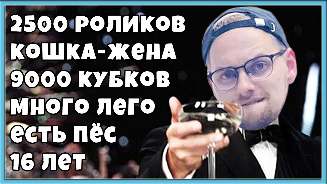 💯 МНЕ ИСПОЛНИЛОСЬ 16 ЛЕТ! СЕКЕРЕТЫ О КОШКА-ЖЕНЕ, КАНАЛЕ И ЛЕГО / Clash Royale