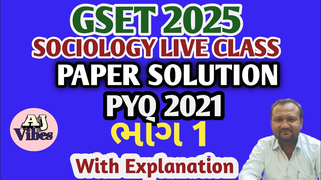 GSET 2025 સમાજશાસ્ત્ર પેપર-2 | 50 પ્રશ્નો સંપૂર્ણ ઉકેલ | Sociology Paper 2 Gujarati