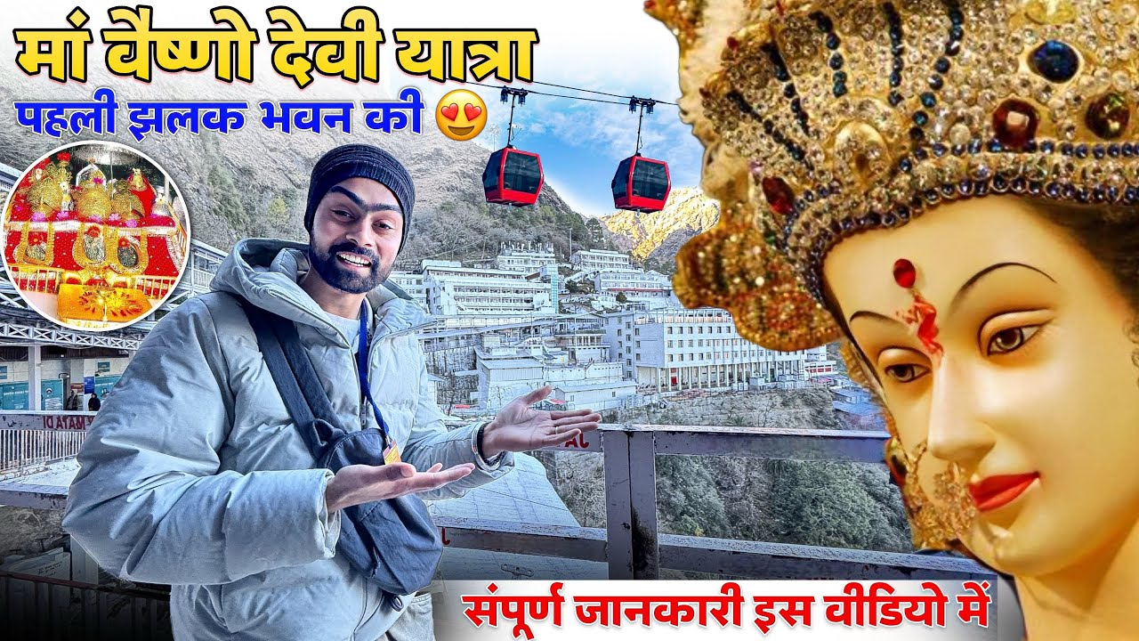 Maa Vaishno Devi Yatra 2026 : My Life Changing Pilgrimage Trip (YOU WON'T BELIEVE WHAT HAPPENED!)