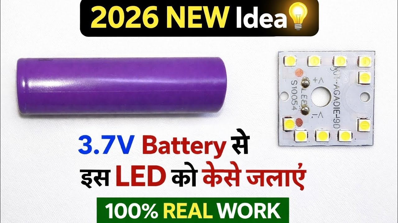 3.7V Battery से 9W LED कैसे जलाएं | 2026 NEW Idea 💡| Super experiment 