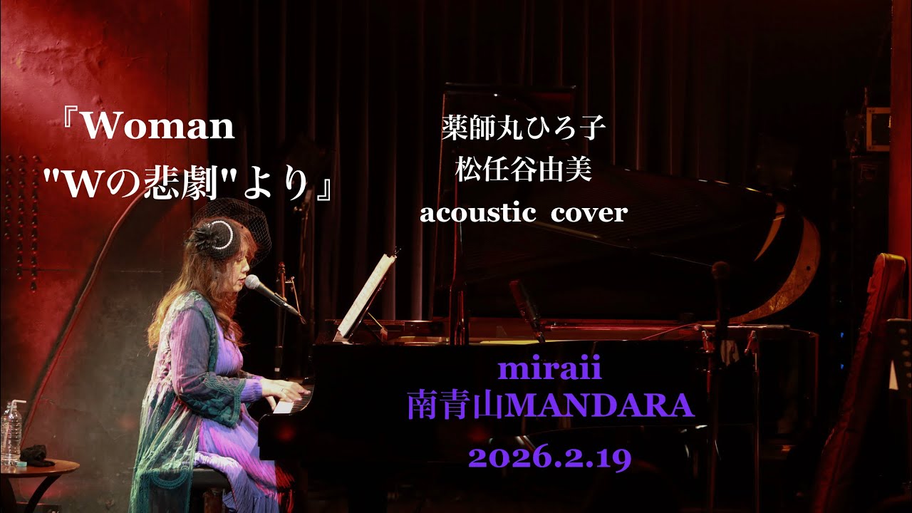 『Woman 
