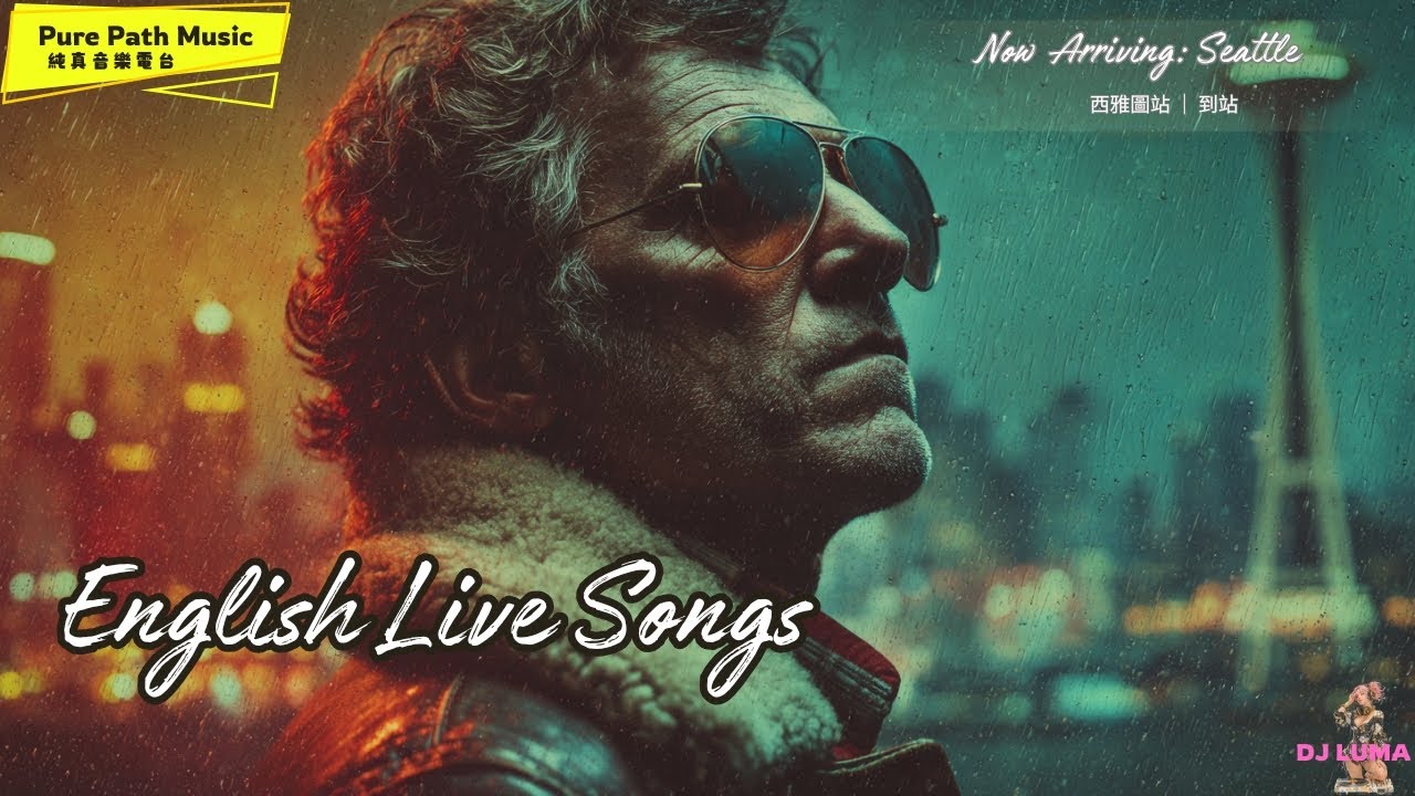 Now Arriving: Seattle ｜ Sleepless in Seattle（西雅圖夜未眠）Seattle II • Bilingual Live Songs