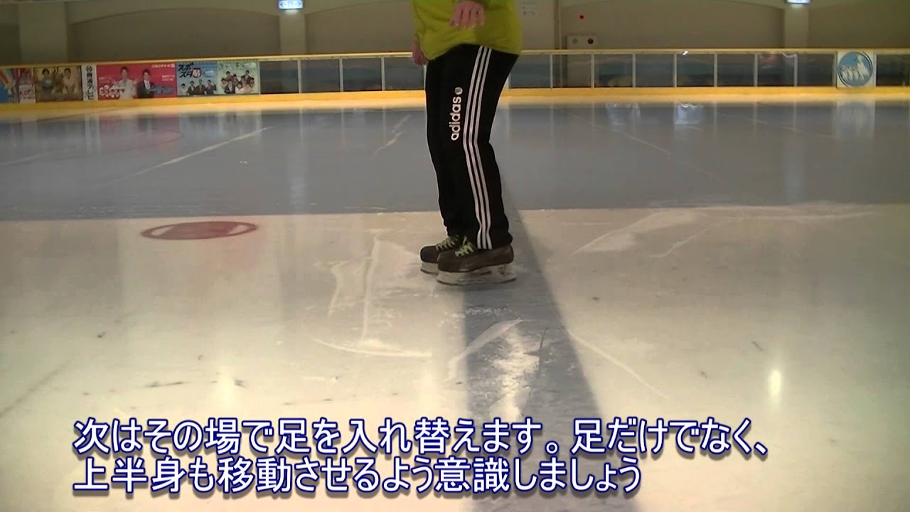 クロス(1)大須スケートリンク・スケートレッスン12