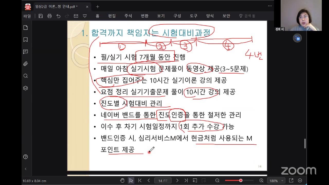 M임상2급 이론집중과정 안내