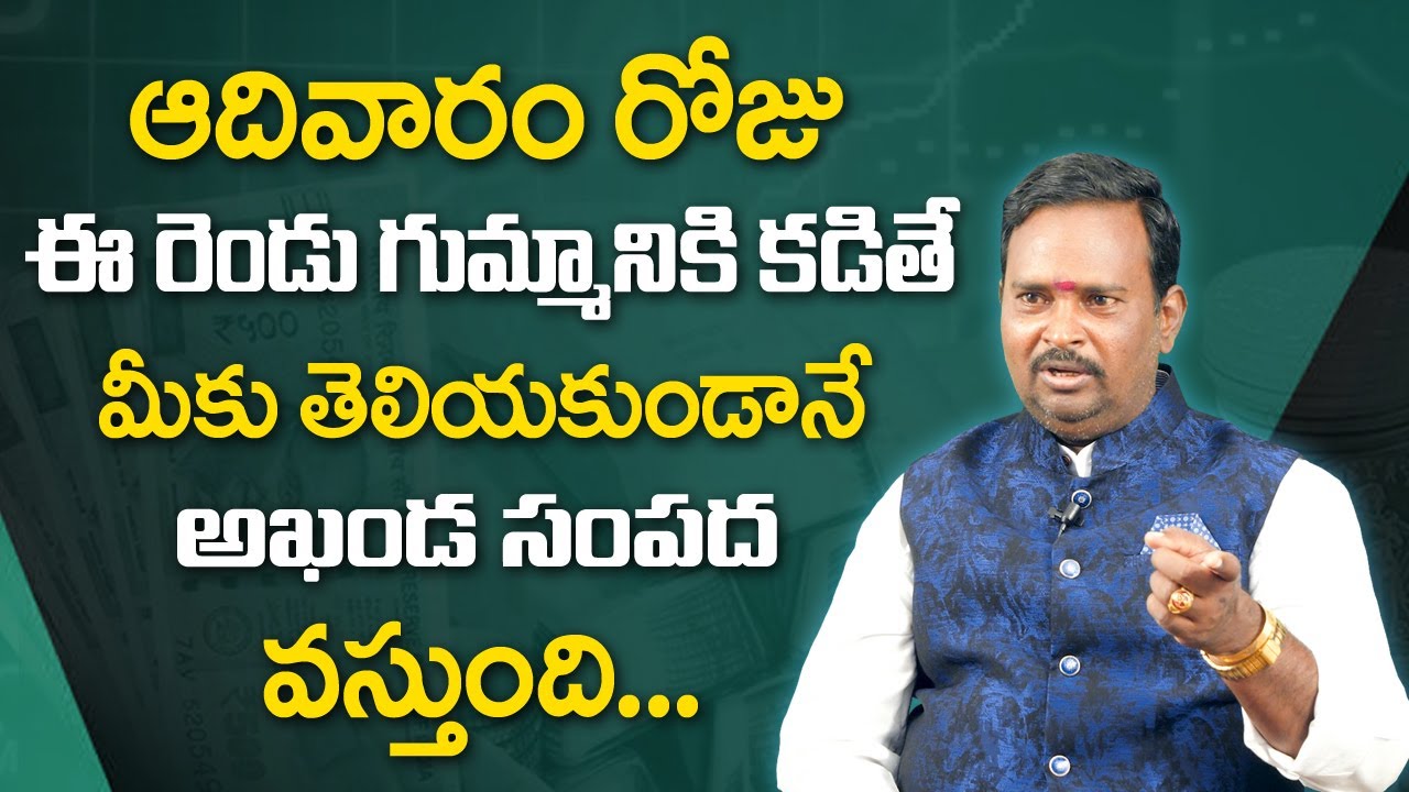 Anantha Money Mantra | Put these two in your cupboard to make money | Money Management | Money Coach