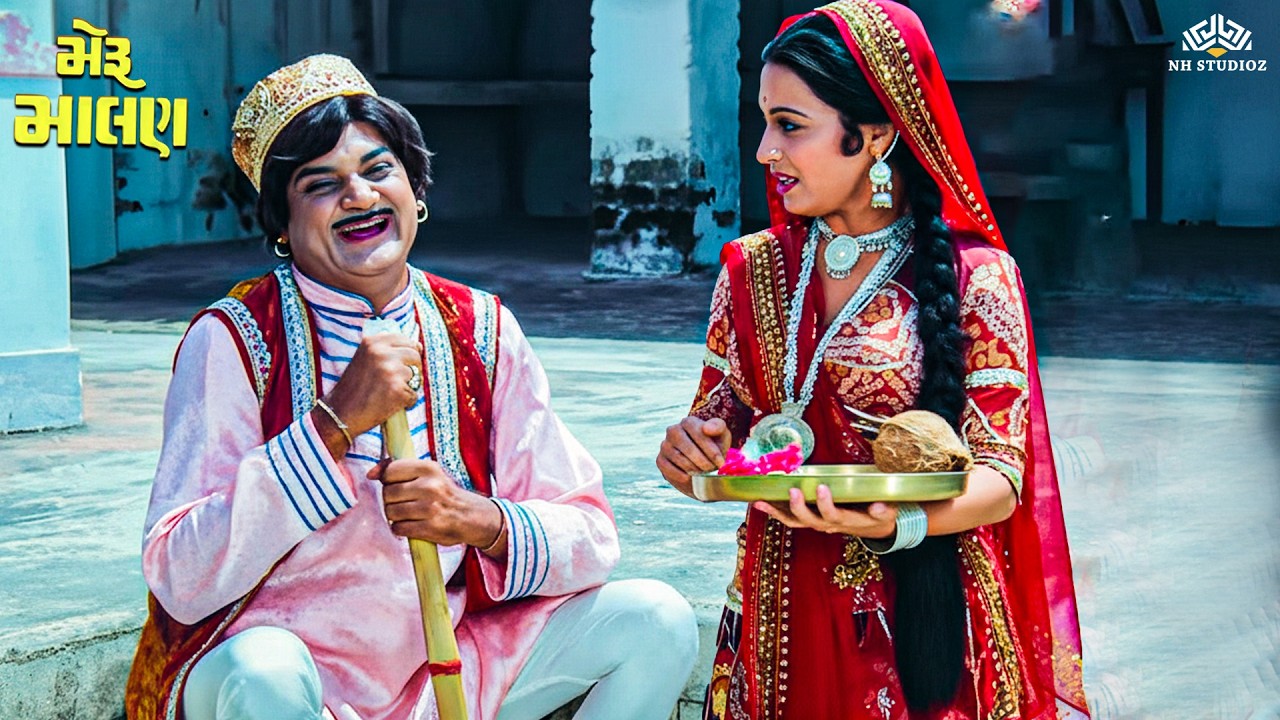 God has got a good partner 💖Ramesh Mehta's comedy | Meru Malan | Ramesh Mehta Comedy