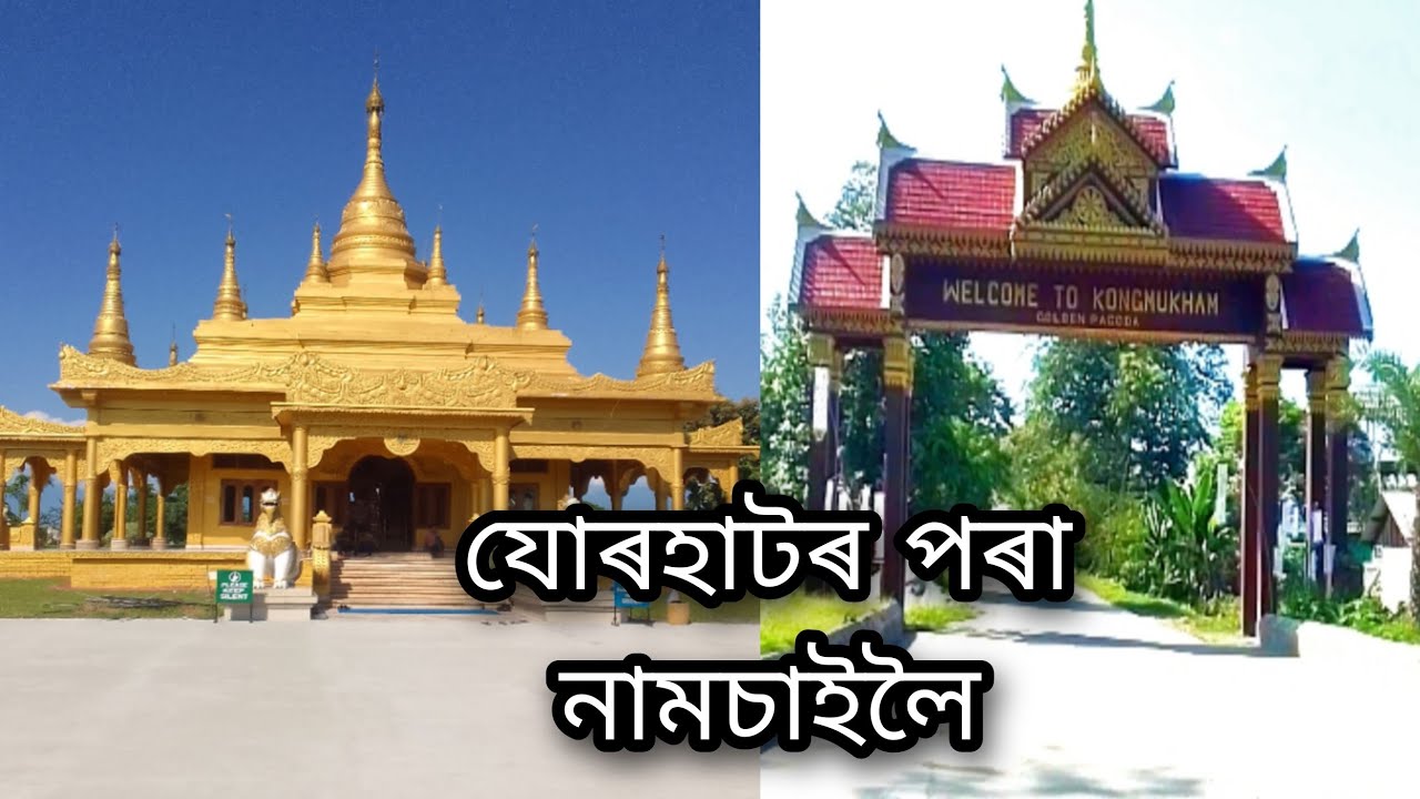 Jorhat to Namsai, Arunachal Pradesh @bidyutsarmah4304