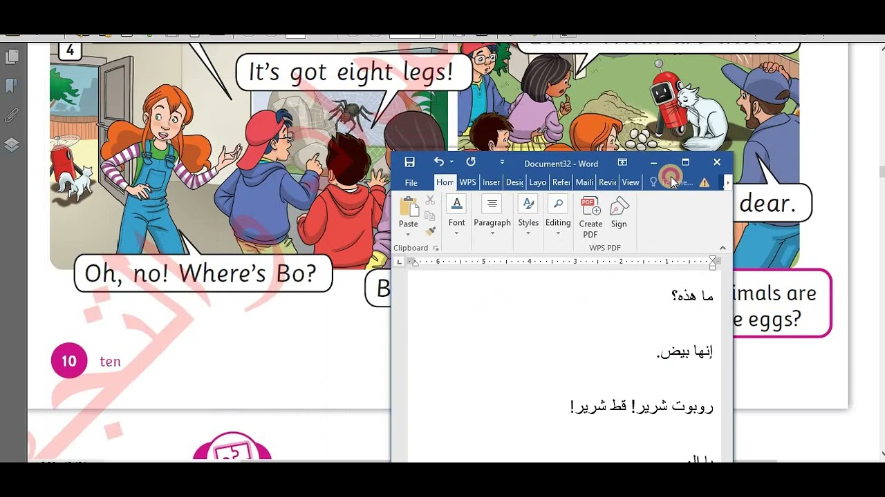 صفحة 10 و صفحة 11 صف ثاني انجليزي كتاب الطالب فصل ثاني