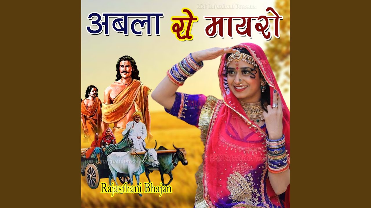 01. Abla Ro Mayro Katha