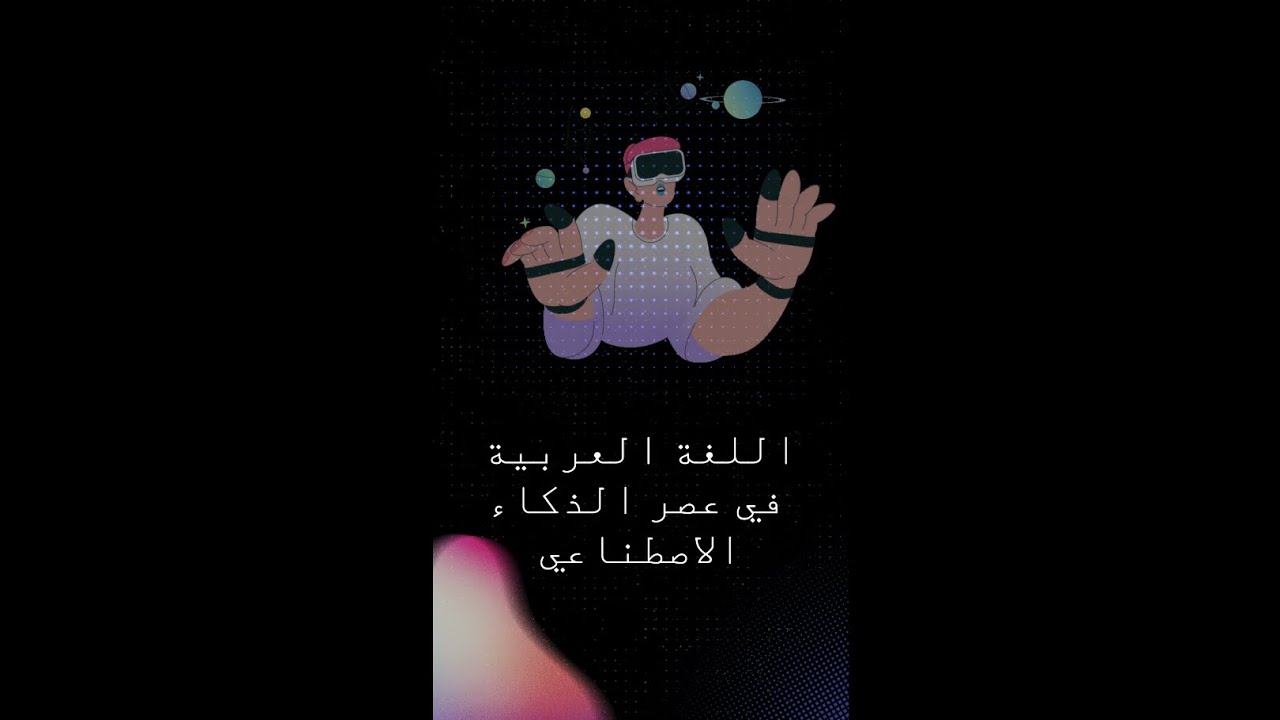 La Journée mondiale de la langue Arabe