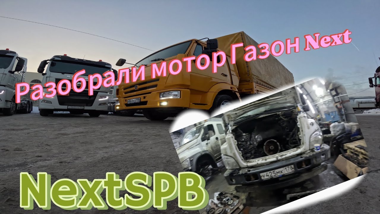 Разобрали мотор Газон Next. Капитальный ремонт. Штраф за режим труда и отдыха. JAC N200 #дальнобой