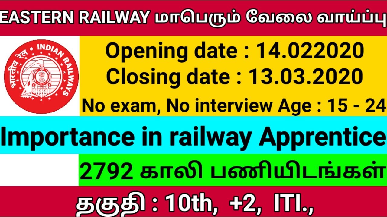 Eastern Railway Recruitment 2020 || 2792 Apprentice | Tamil